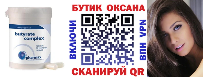 Бутират буратино  omg tor  Искитим 