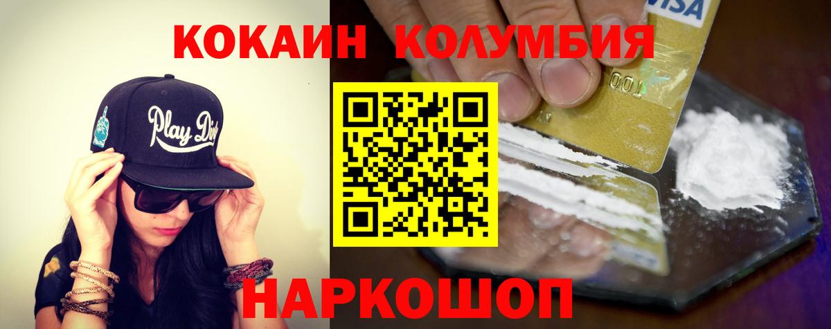 Кокаин 97% Искитим