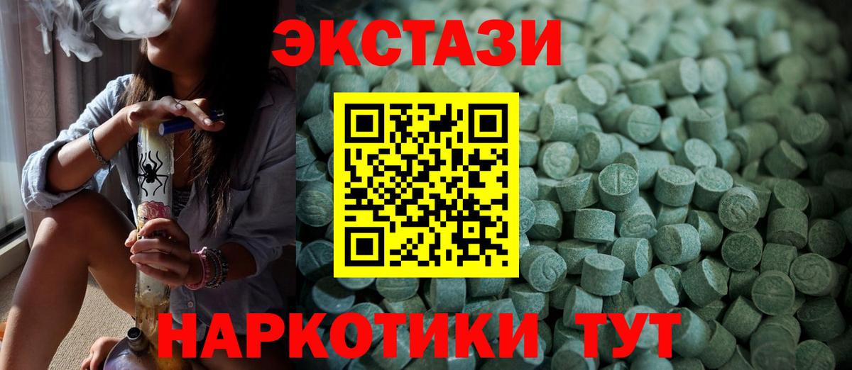 ЭКСТАЗИ диски Искитим