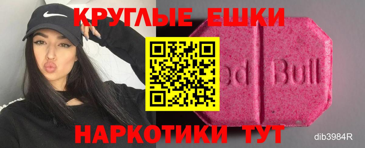 ЭКСТАЗИ 280 MDMA  Вход с VPN  Искитим  хочу наркоту  Экстази бентли  Ecstasy 