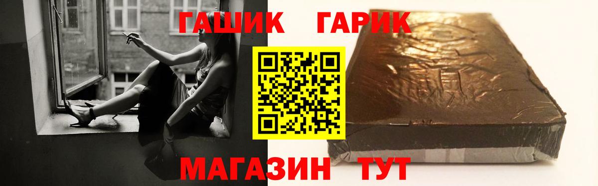 ГАШИШ  Вход с VPN  ГАШ VHQ  Искитим  ГАШИШ гашик 
