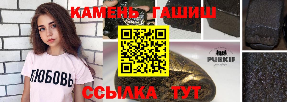 ГАШИШ Изолятор Искитим