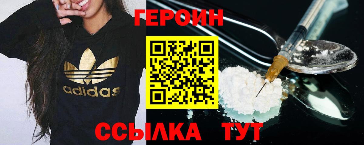 ГЕРОИН гречка Искитим