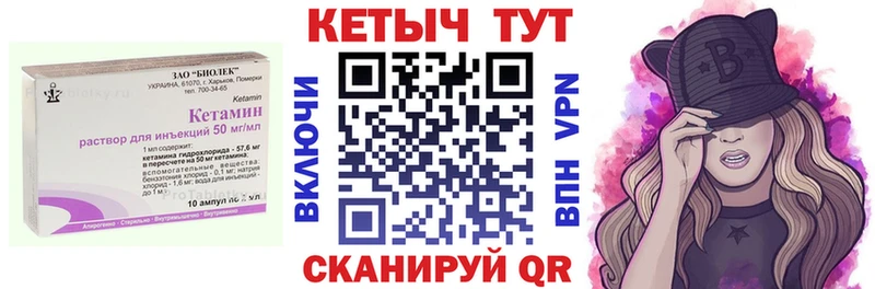 mega ссылки  купить закладку  Искитим  Кетамин VHQ 