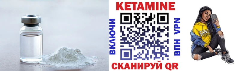 КЕТАМИН VHQ Искитим
