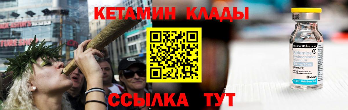 КЕТАМИН ketamine  Вход с VPN  КЕТАМИН VHQ  OMG зеркало  Искитим 