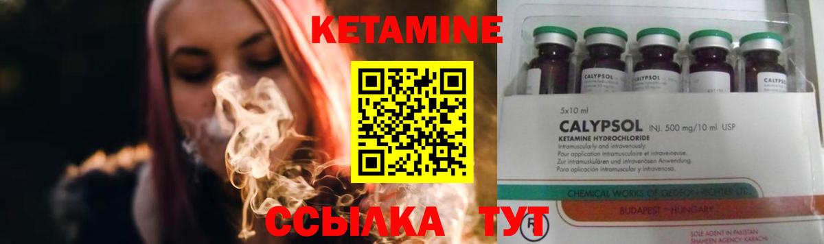 КЕТАМИН VHQ Искитим