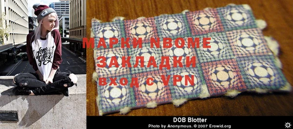 марки nbome Абдулино