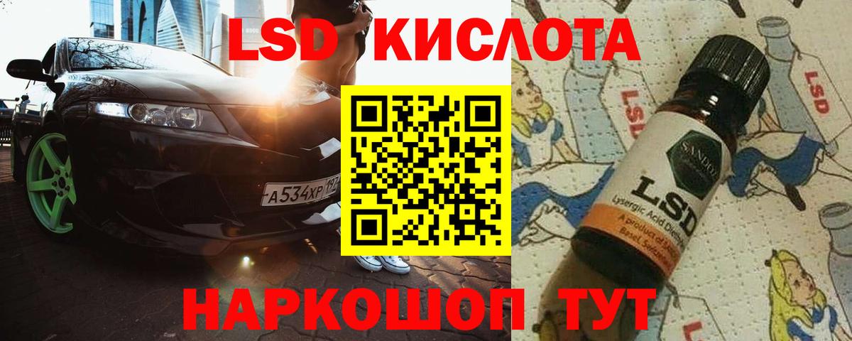 Лсд 25 экстази кислота Искитим