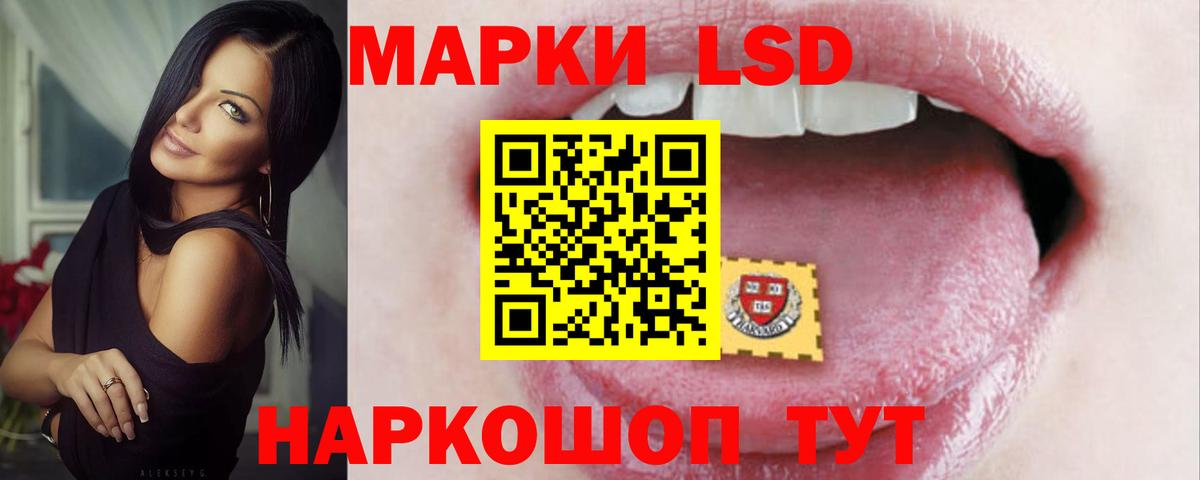 Искитим  LSD-25 экстази ecstasy  Лсд 25 экстази  гидра зеркало  Вход с VPN 