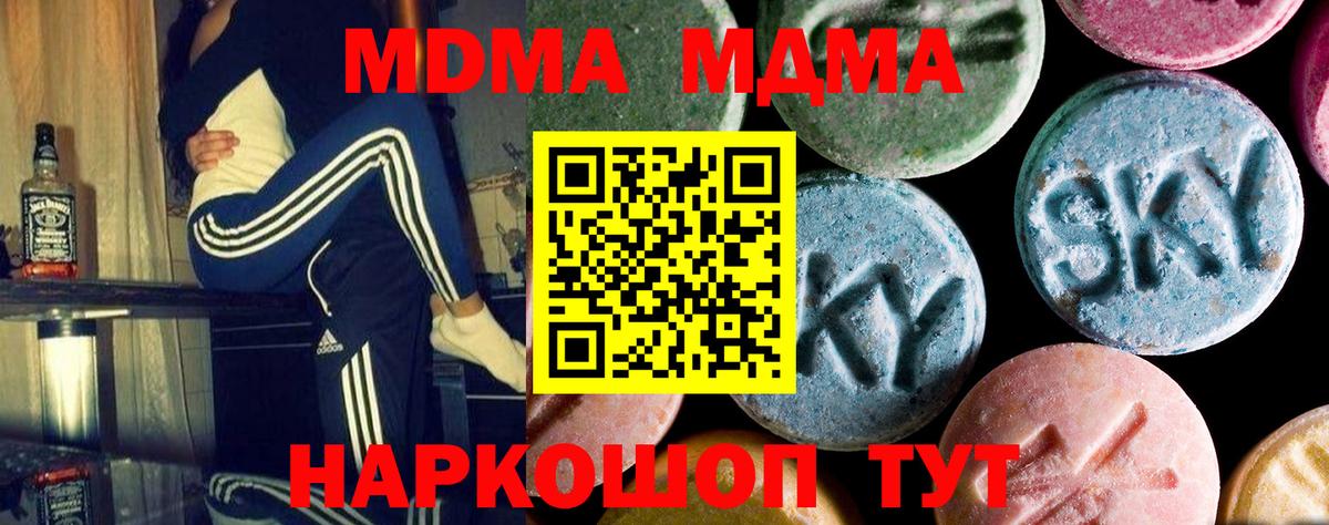 МДМА кристаллы  МДМА  Искитим  MDMA кристаллы  Вход с VPN 