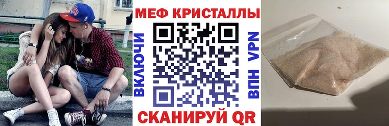 купить наркотики цена  Искитим  Мефедрон мяу мяу 