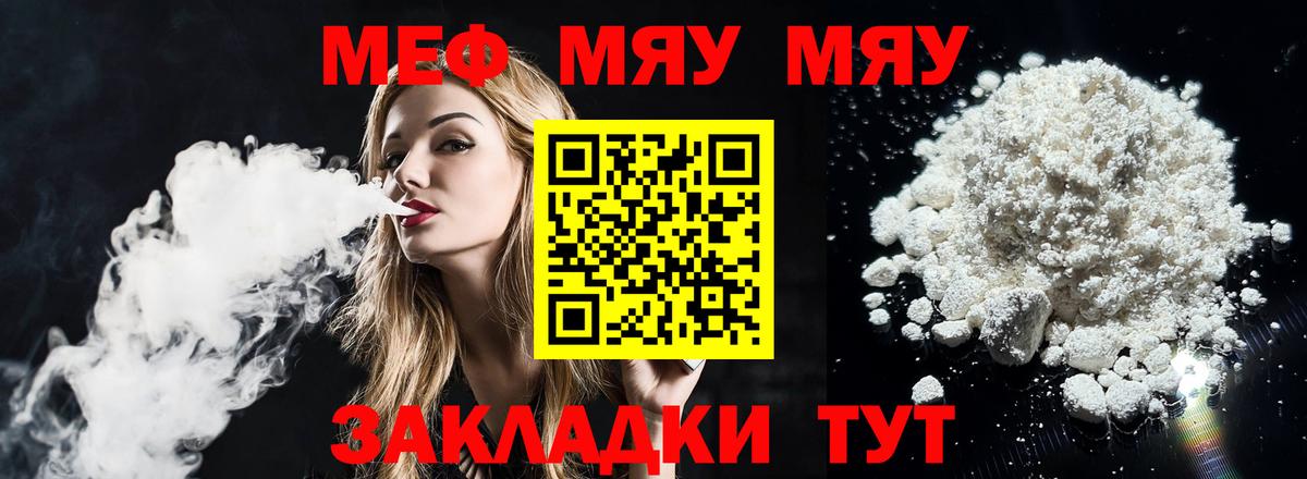 МЕФ VHQ  Мефедрон  Мефедрон VHQ  Искитим  Вход с VPN 