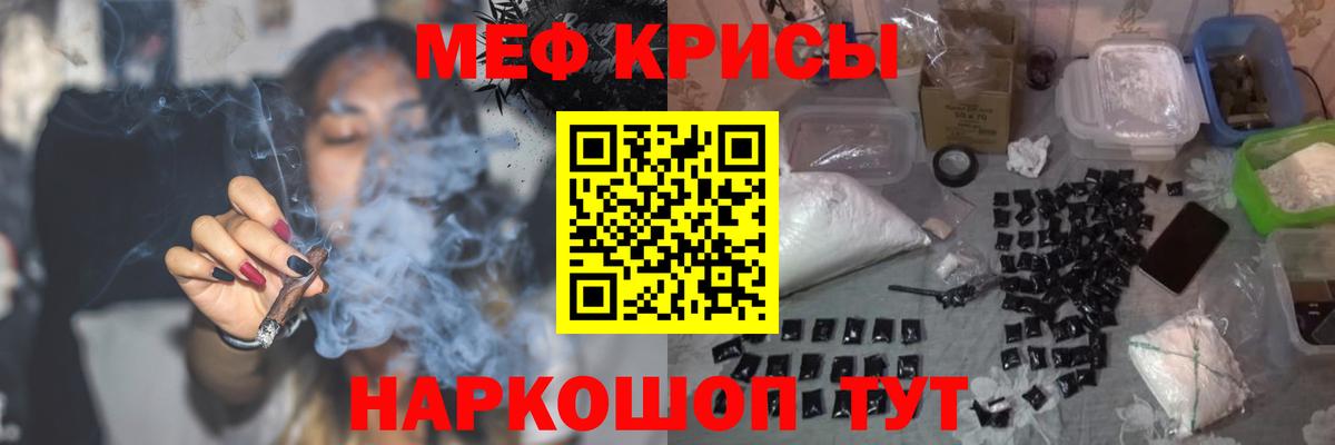 Меф  Искитим