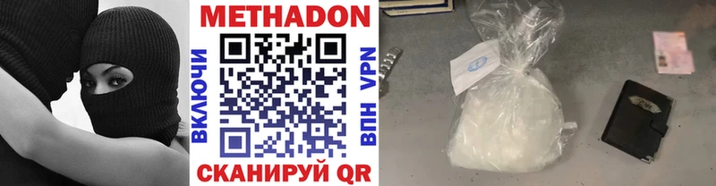Метадон кристалл  Искитим 