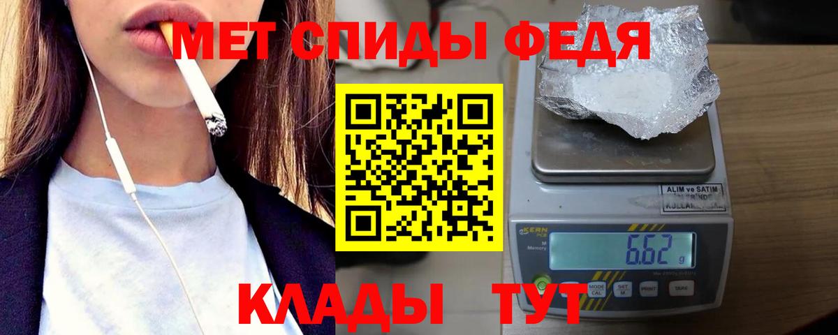 МЕТАМФЕТАМИН Декстрометамфетамин 99.9% Искитим