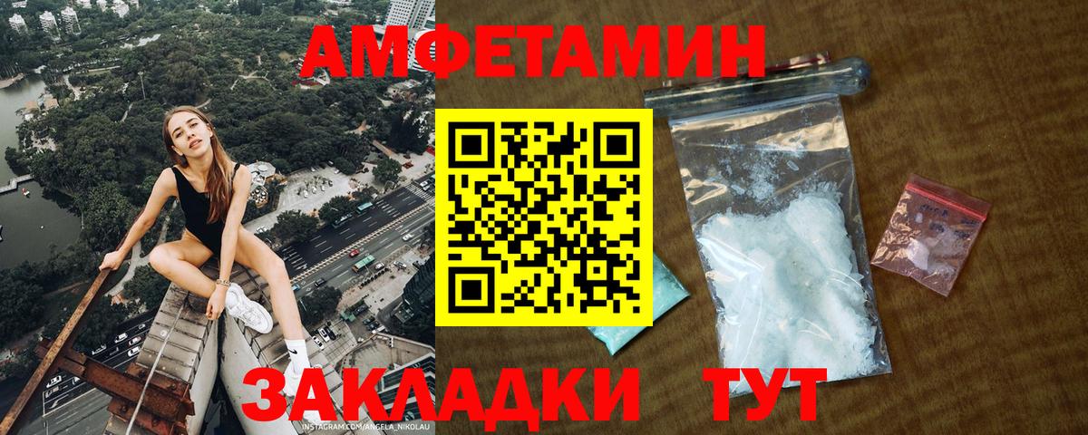 Метамфетамин кристалл  Вход с VPN  Искитим 
