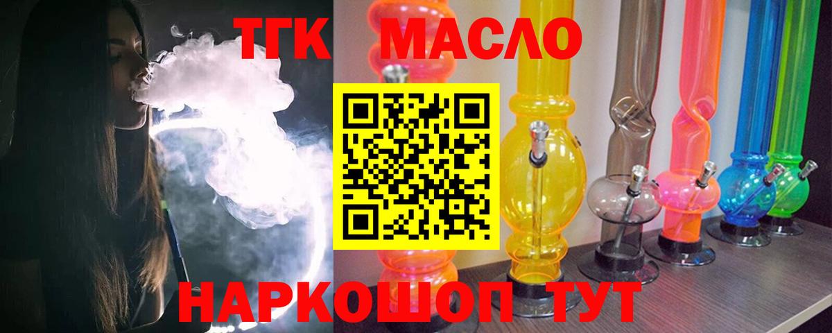 Дистиллят ТГК концентрат Искитим