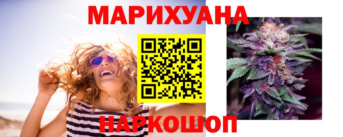 Шишки марихуана Bruce Banner Искитим